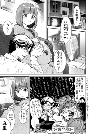 Nikushokujū wa amai koi o suru Page #63