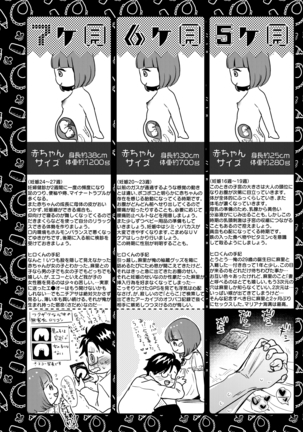 Nikushokujū wa amai koi o suru Page #60