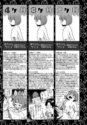 Nikushokujū wa amai koi o suru Page #59