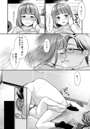 Nikushokujū wa amai koi o suru Page #34