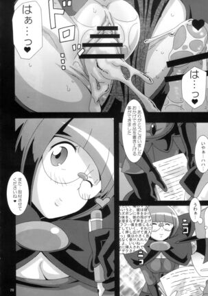 Bungaku Shoujo Gahou Page #21