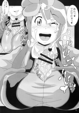 Bungaku Shoujo Gahou Page #24