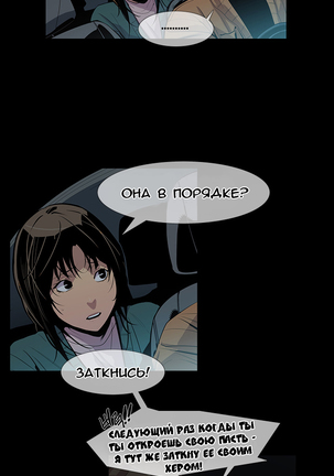 Canine Tooth Ch.0-17 Page #97