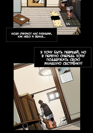 Canine Tooth Ch.0-17 - Page 10