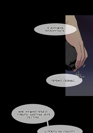 Canine Tooth Ch.0-17 - Page 139