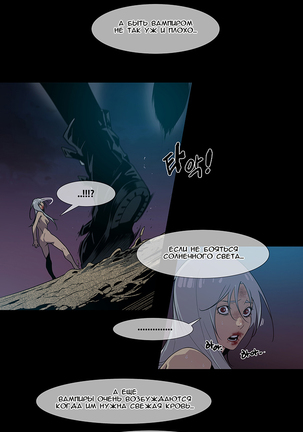 Canine Tooth Ch.0-17 - Page 141