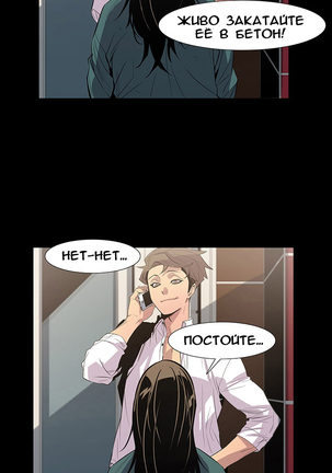 Canine Tooth Ch.0-17 - Page 71