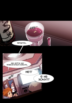 Canine Tooth Ch.0-17 - Page 14