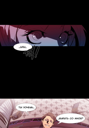 Canine Tooth Ch.0-17 - Page 15