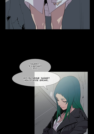 Canine Tooth Ch.0-17 - Page 147