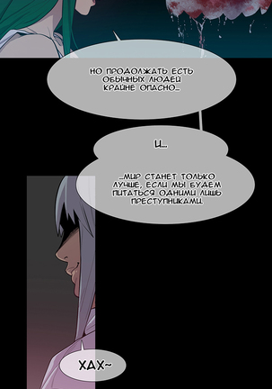 Canine Tooth Ch.0-17 - Page 150