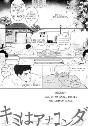 Kimi wa Anaconda | YOU HAVE AN ANACONDA Page #9