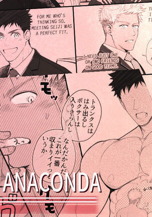 Kimi wa Anaconda | YOU HAVE AN ANACONDA