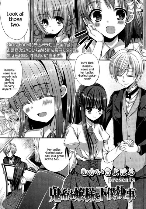 Kichiku Ojou-sama to Geboku Shitsuji | The Demonic Lady & Her Butler   {Hennojin}