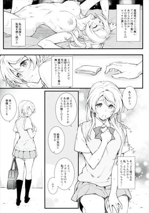 Erochika Shi - Page 7