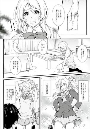 Erochika Shi - Page 6