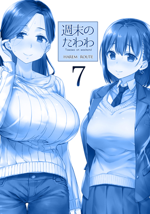 Shuumatsu no Tawawa 7 Harem Route - Tawawa on weekend