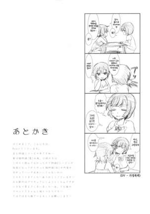 Neko Douraku | 고양이도락 - Page 20