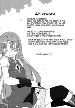 Fun with Kyouko Page #22