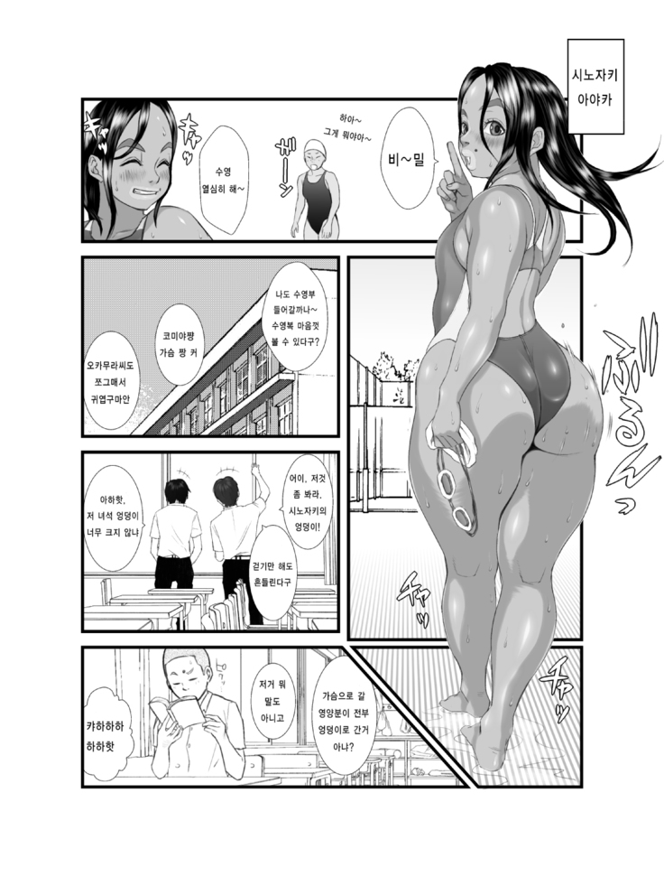 Ko Monkey Ayaka Ch. 2