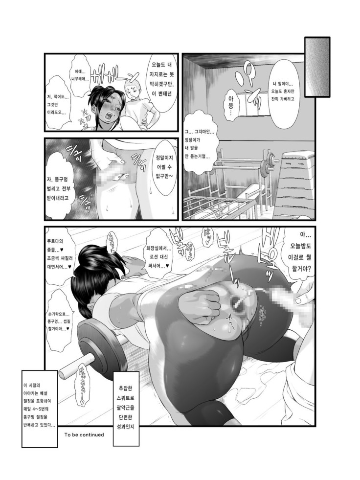 Ko Monkey Ayaka Ch. 2