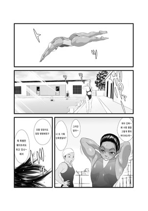 Ko Monkey Ayaka Ch. 2 Page #3