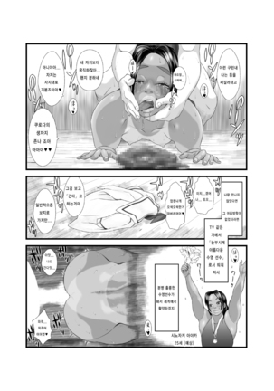 Ko Monkey Ayaka Ch. 2 Page #16