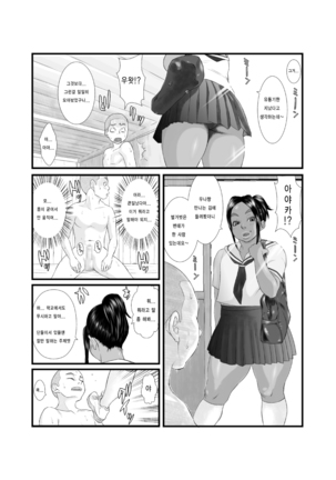 Ko Monkey Ayaka Ch. 2