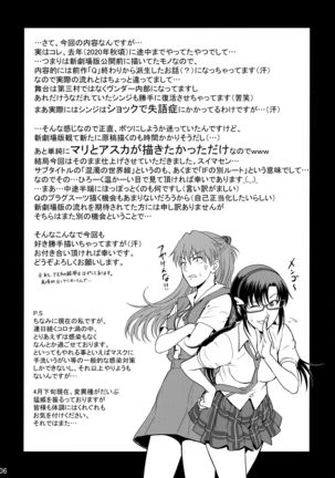 Yakusoku no basho de… -kondaku no sekai-sen- Page #6