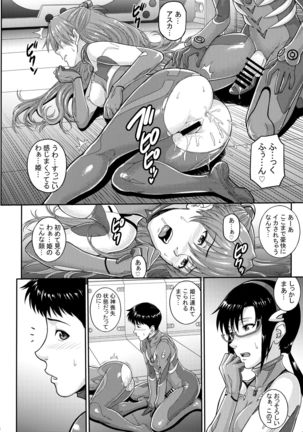 Yakusoku no basho de… -kondaku no sekai-sen- Page #18
