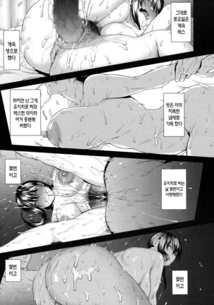 KyourakuMoumoku Weekend | 향락맹목 위크엔드 - Page 29