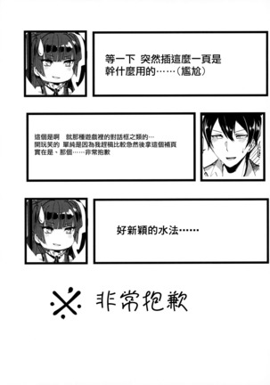 Fetishism + Fuyukoism | 戀物癖+冬優子癖 Page #14