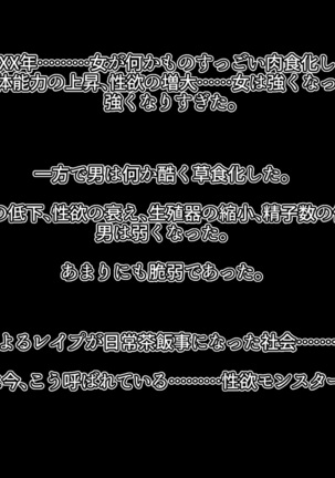 On'na ga min'na seiyoku monsutana sekai 2 ~ taiikukaikei seiyoku monsuta to zetsurin kyokon taiiku kyoshi ~