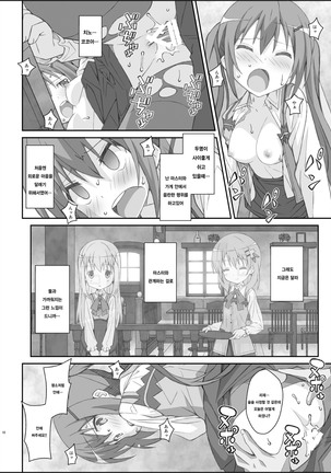 TYPE-33 Page #9