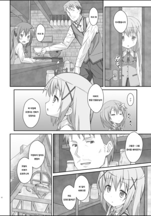 TYPE-33 Page #11