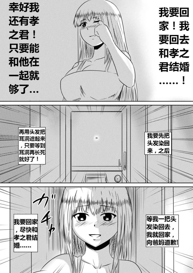 Ore no Kanojo ga Fuuzokujou ni Natta Riyuu | 女朋友下海拍片了