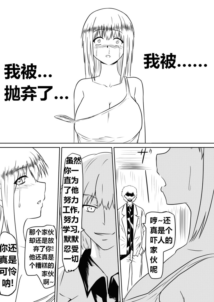 Ore no Kanojo ga Fuuzokujou ni Natta Riyuu | 女朋友下海拍片了