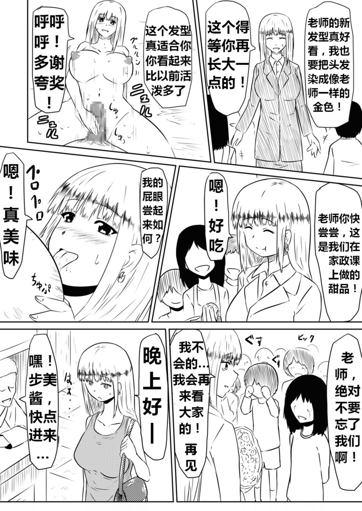 Ore no Kanojo ga Fuuzokujou ni Natta Riyuu | 女朋友下海拍片了