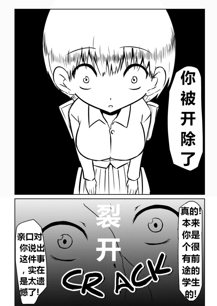 Ore no Kanojo ga Fuuzokujou ni Natta Riyuu | 女朋友下海拍片了