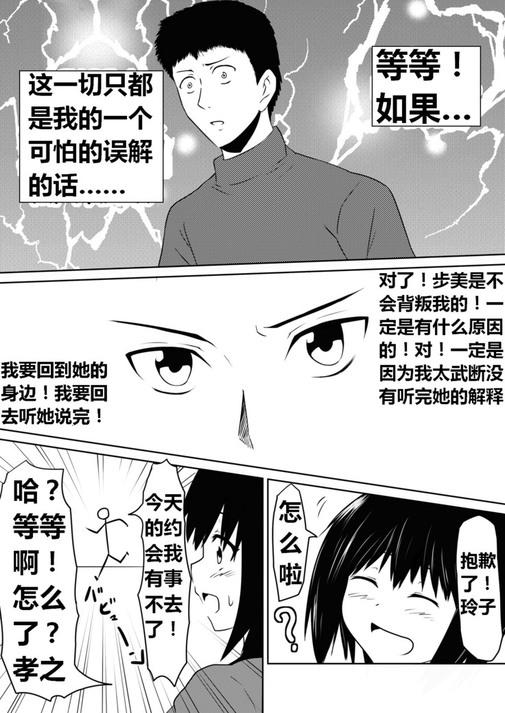 Ore no Kanojo ga Fuuzokujou ni Natta Riyuu | 女朋友下海拍片了