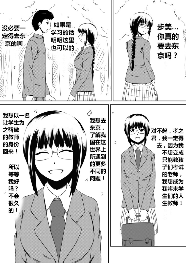 Ore no Kanojo ga Fuuzokujou ni Natta Riyuu | 女朋友下海拍片了