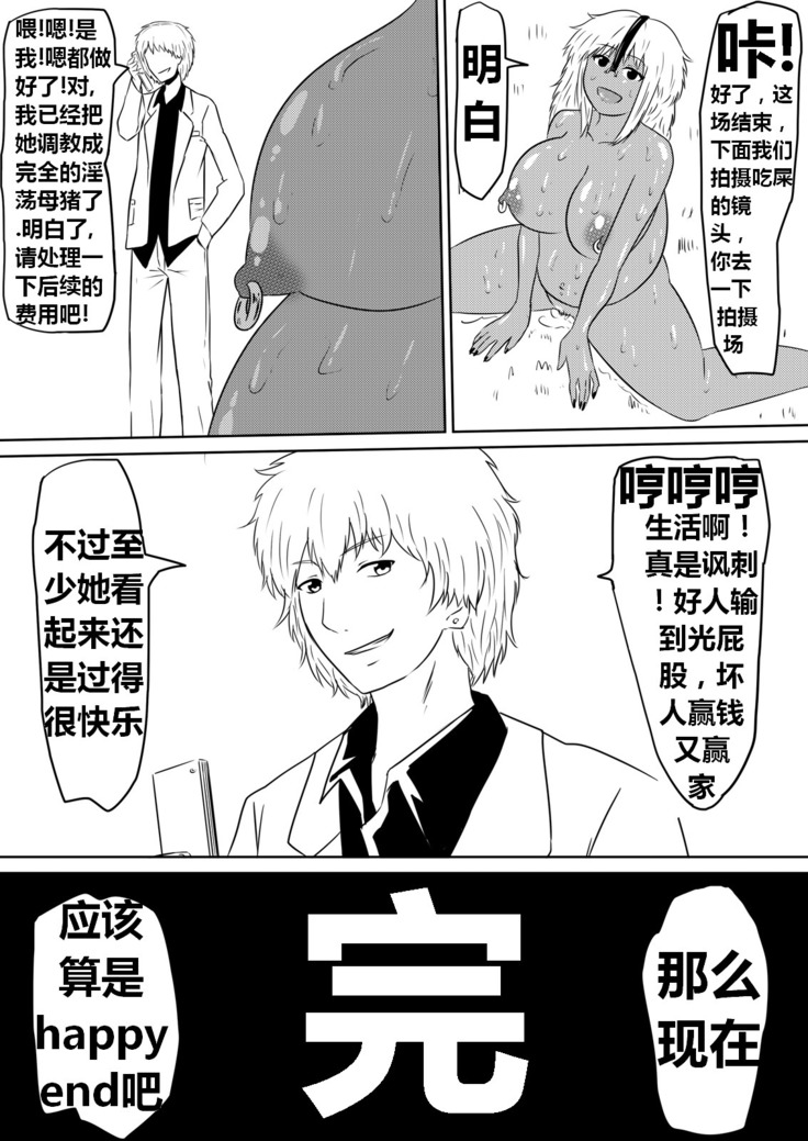 Ore no Kanojo ga Fuuzokujou ni Natta Riyuu | 女朋友下海拍片了