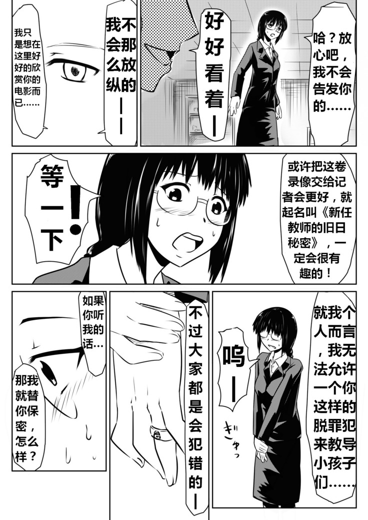 Ore no Kanojo ga Fuuzokujou ni Natta Riyuu | 女朋友下海拍片了