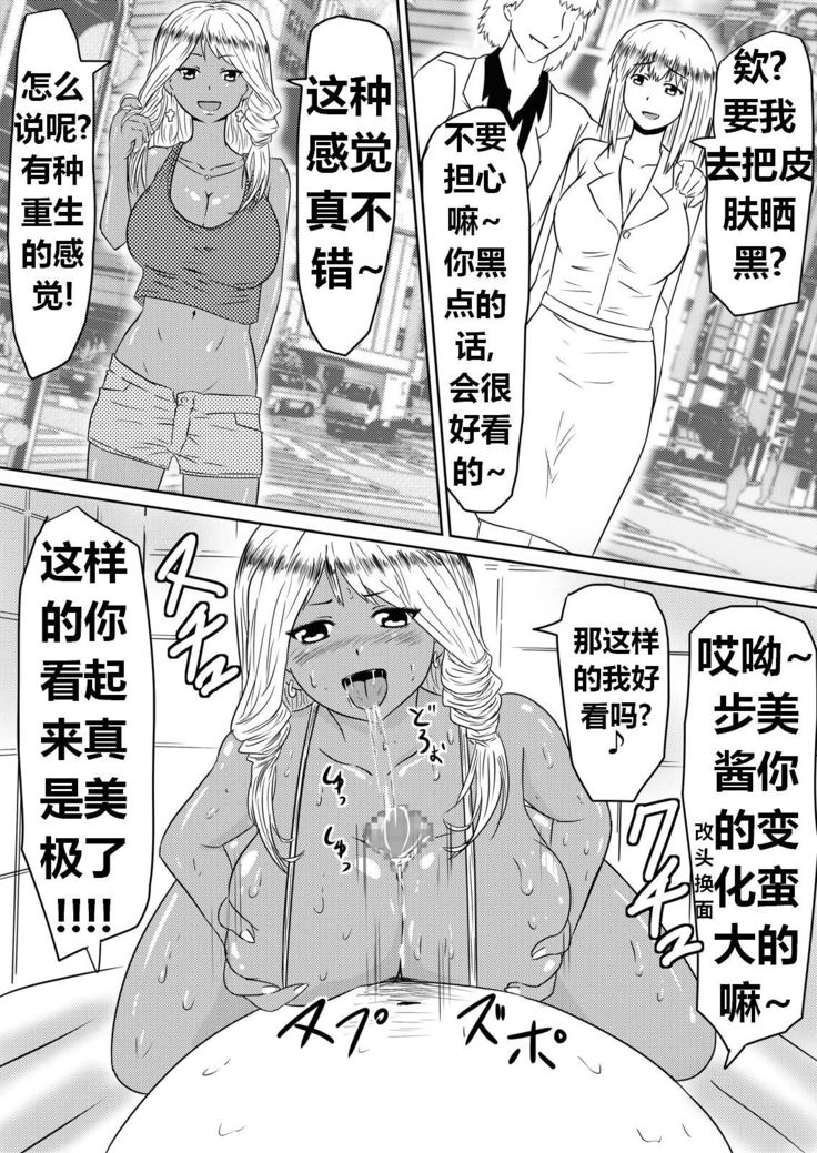 Ore no Kanojo ga Fuuzokujou ni Natta Riyuu | 女朋友下海拍片了