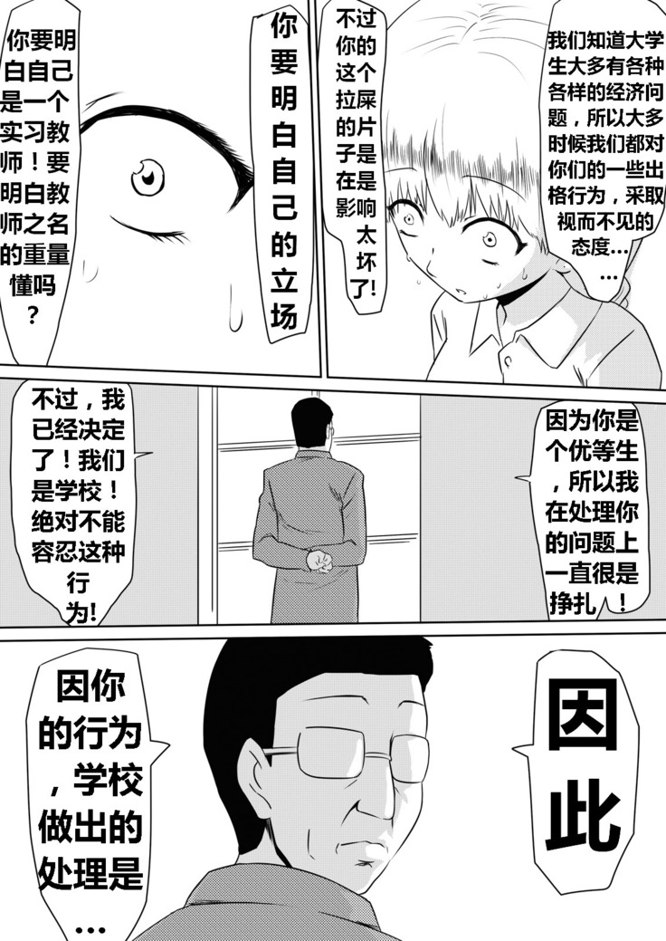 Ore no Kanojo ga Fuuzokujou ni Natta Riyuu | 女朋友下海拍片了