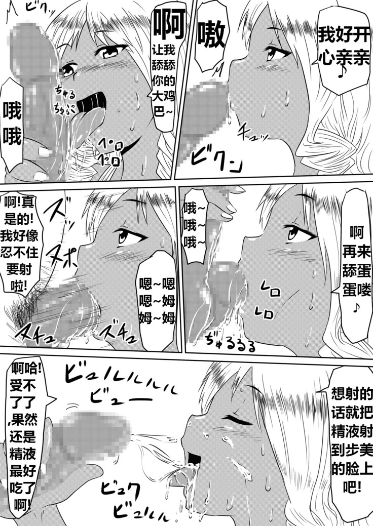 Ore no Kanojo ga Fuuzokujou ni Natta Riyuu | 女朋友下海拍片了