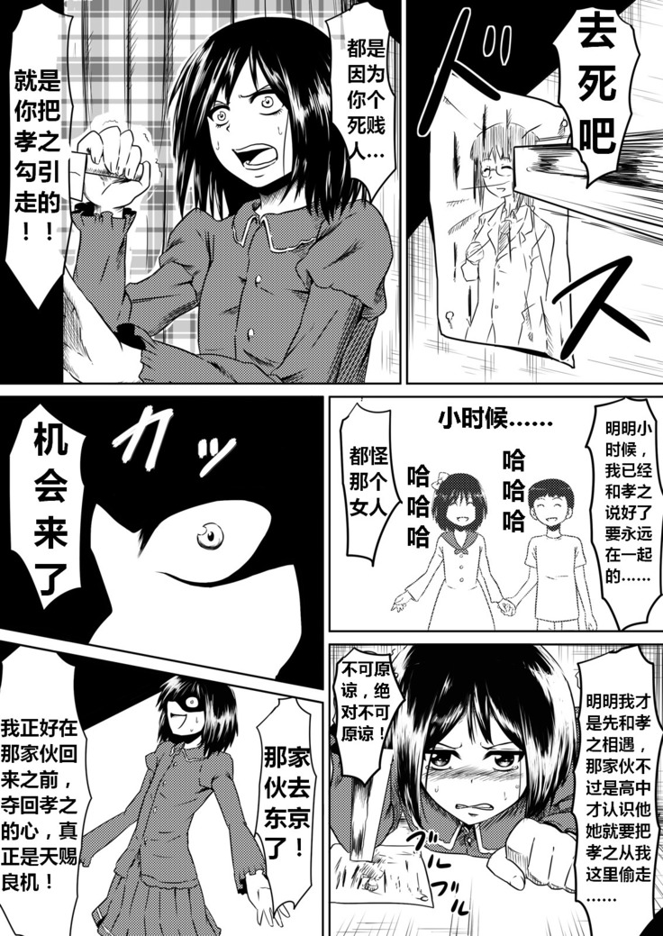 Ore no Kanojo ga Fuuzokujou ni Natta Riyuu | 女朋友下海拍片了