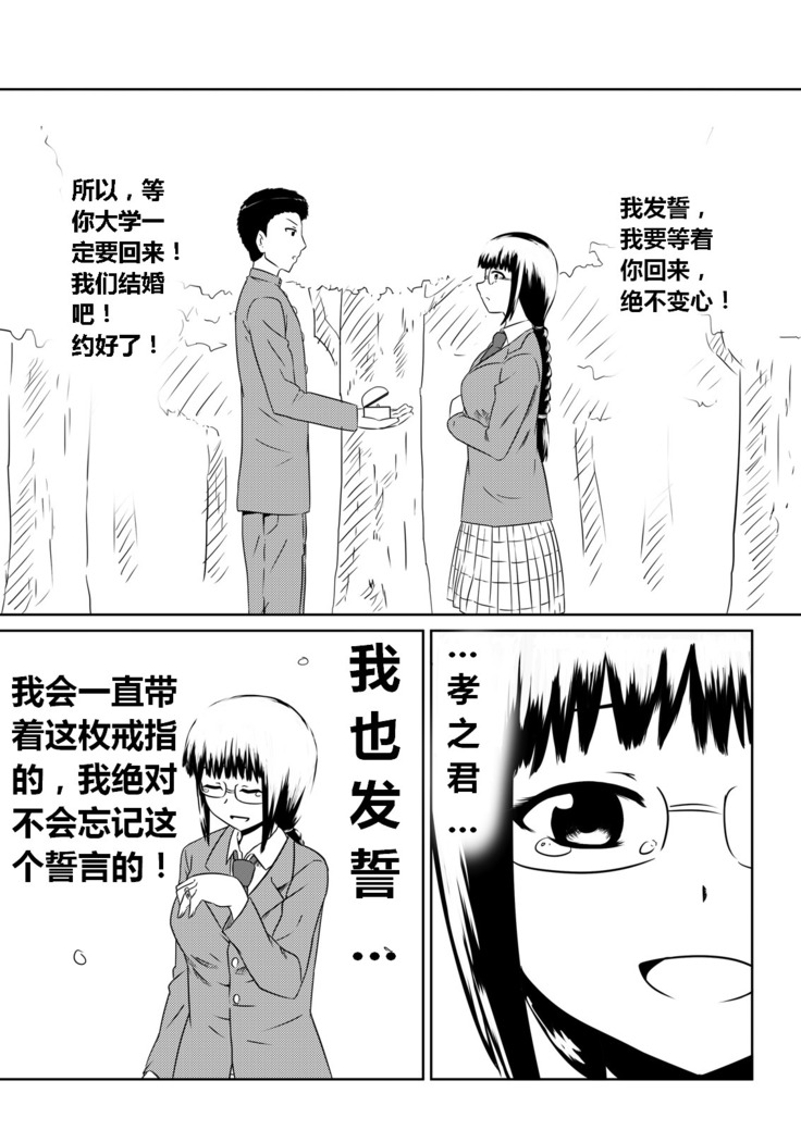 Ore no Kanojo ga Fuuzokujou ni Natta Riyuu | 女朋友下海拍片了