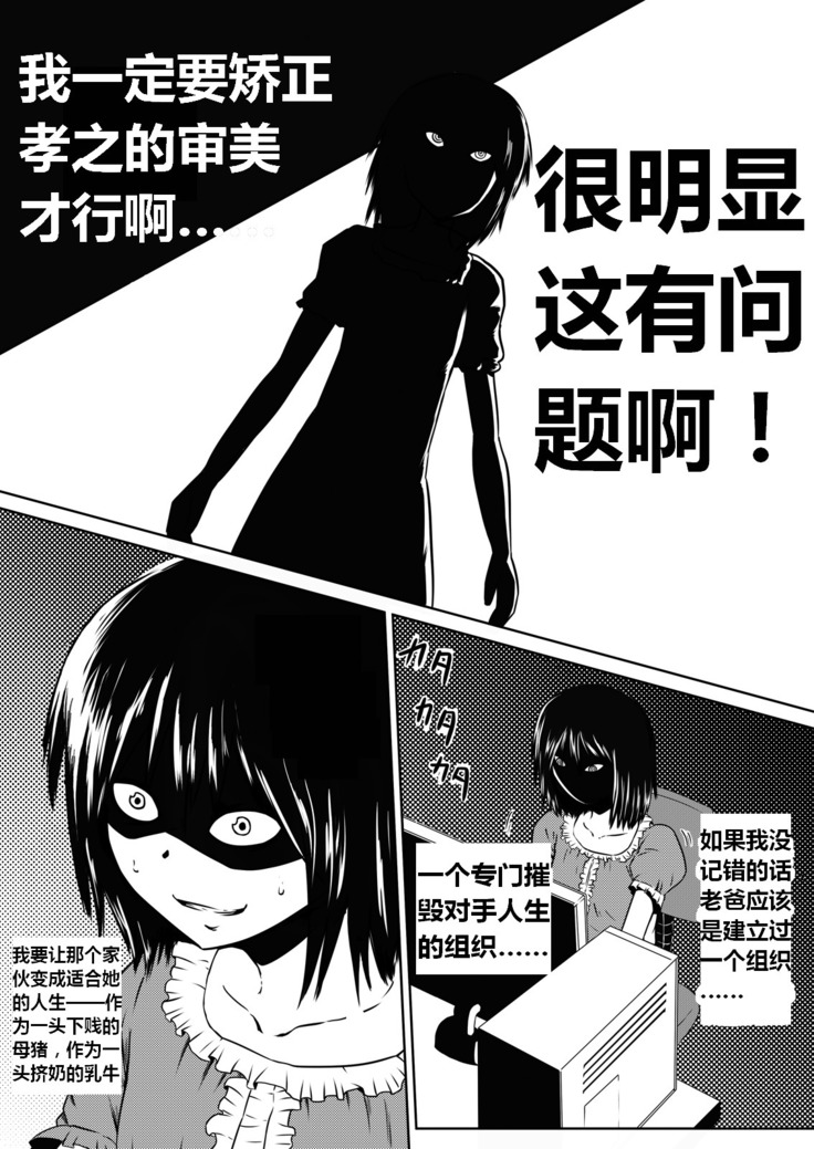 Ore no Kanojo ga Fuuzokujou ni Natta Riyuu | 女朋友下海拍片了