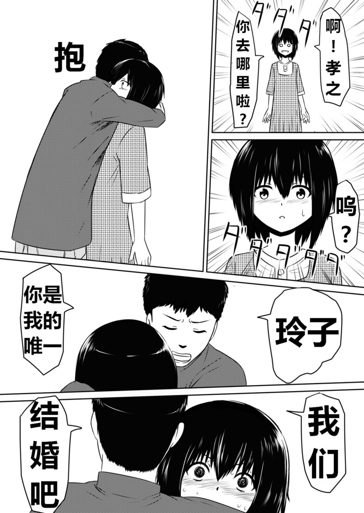 Ore no Kanojo ga Fuuzokujou ni Natta Riyuu | 女朋友下海拍片了